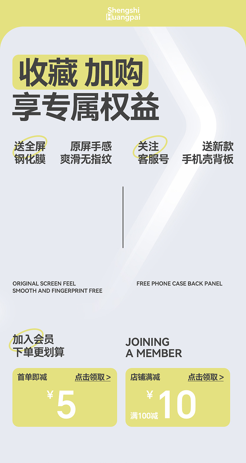 2024手机壳详情页未完成版（图ZMzcxMTE5ODE2） - 电商 - 站酷设计师RandomF原创素材 - 站酷ZCOOL