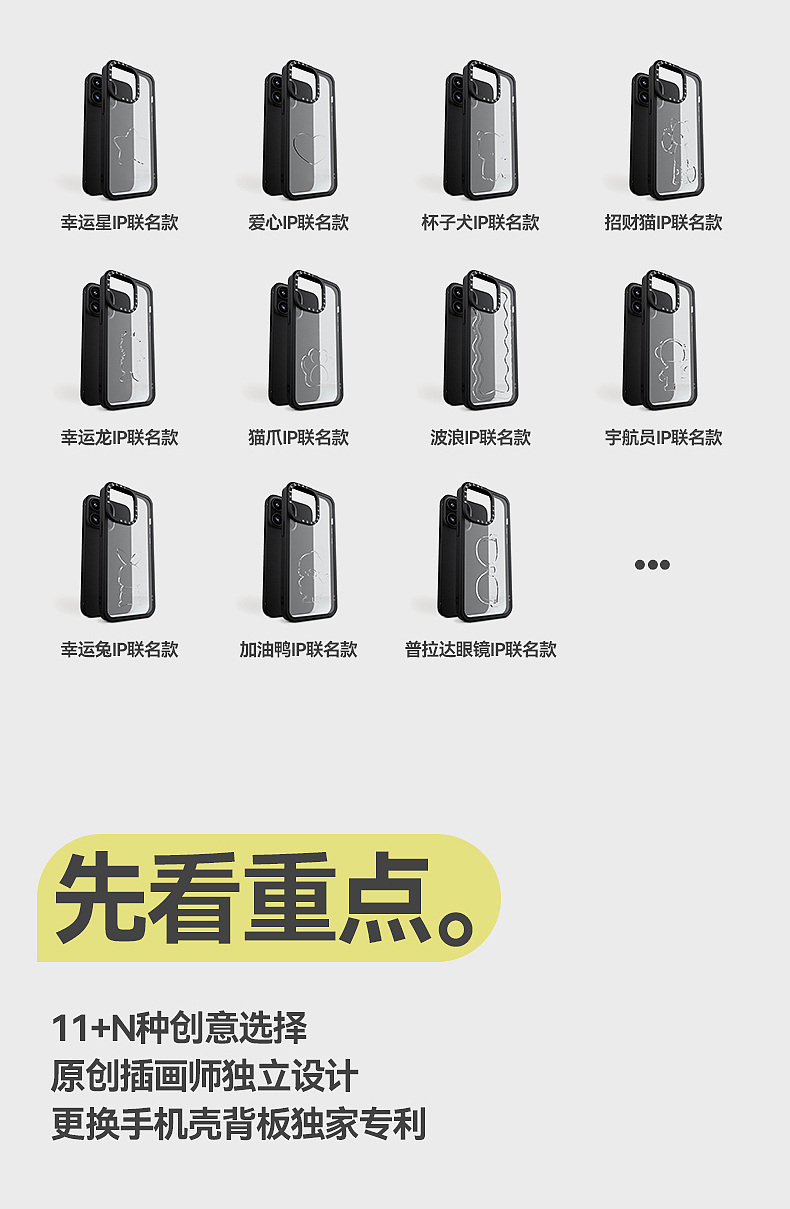 2024手机壳详情页未完成版（图ZMzcxMTE5ODI0） - 电商 - 站酷设计师RandomF原创素材 - 站酷ZCOOL