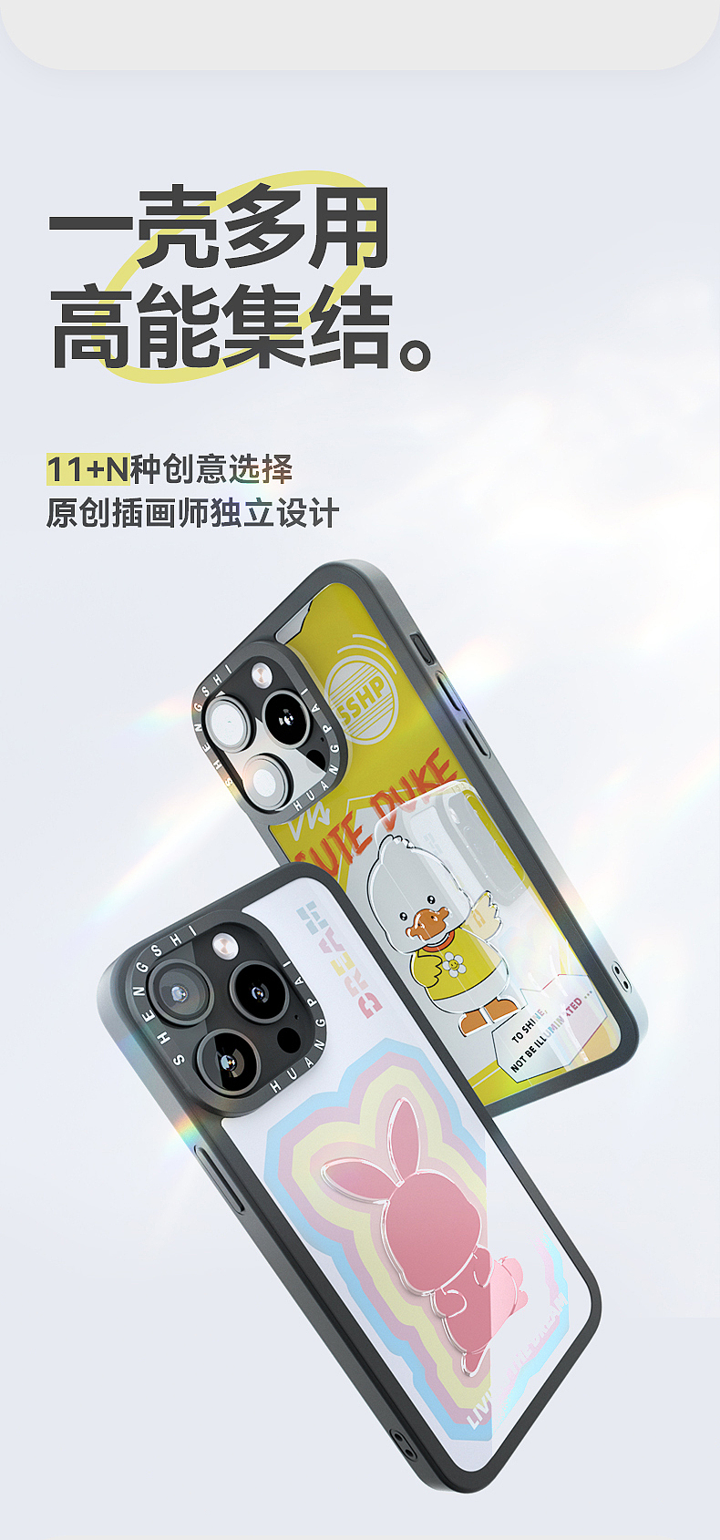 2024手机壳详情页未完成版（图ZMzcxMTE5ODMy） - 电商 - 站酷设计师RandomF原创素材 - 站酷ZCOOL