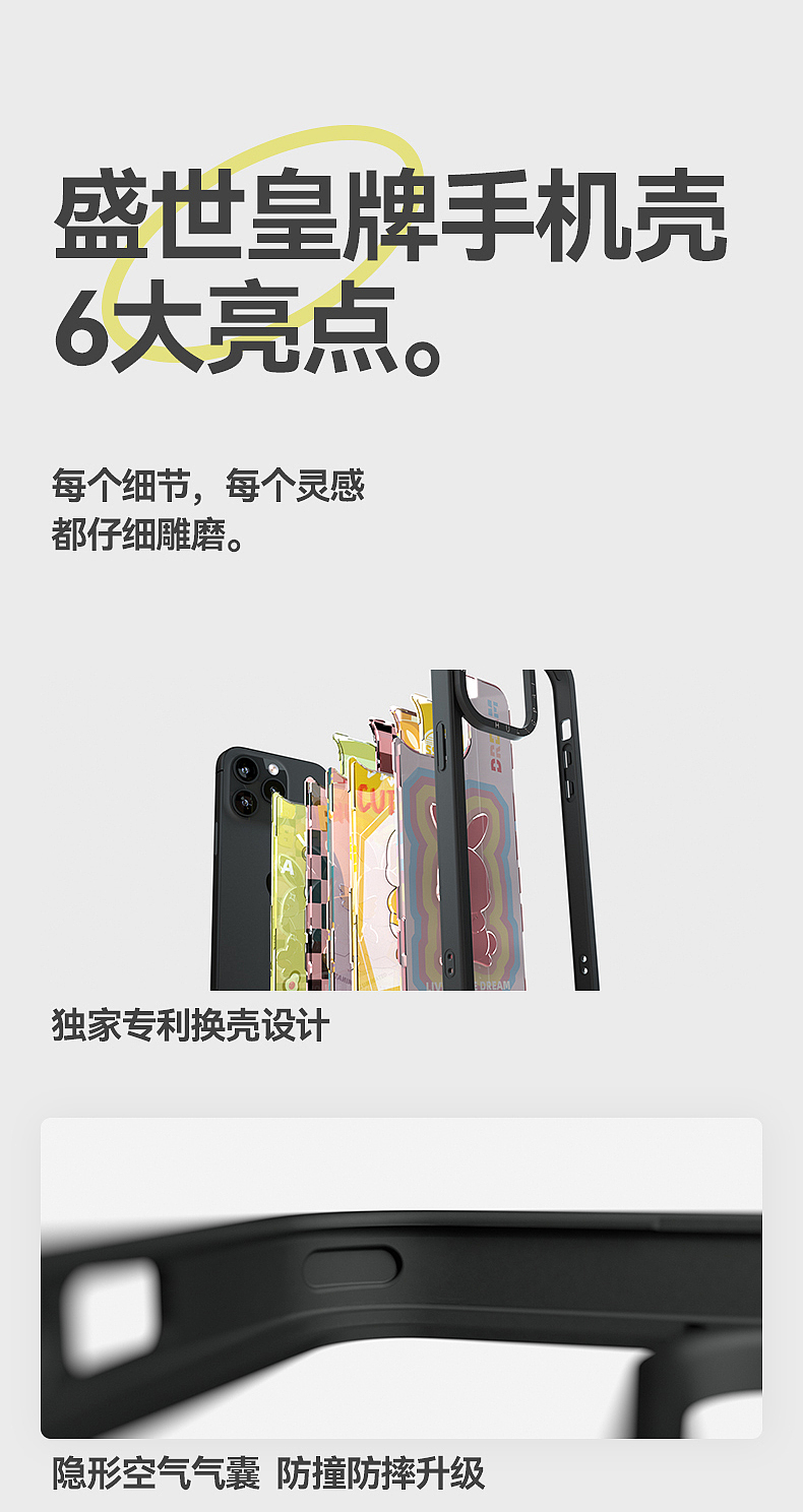 2024手机壳详情页未完成版（图ZMzcxMTE5ODQw） - 电商 - 站酷设计师RandomF原创素材 - 站酷ZCOOL