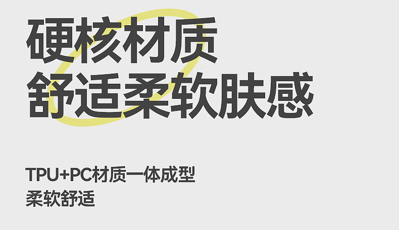 2024手机壳详情页未完成版（图ZMzcxMTE5ODYw） - 电商 - 站酷设计师RandomF原创素材 - 站酷ZCOOL