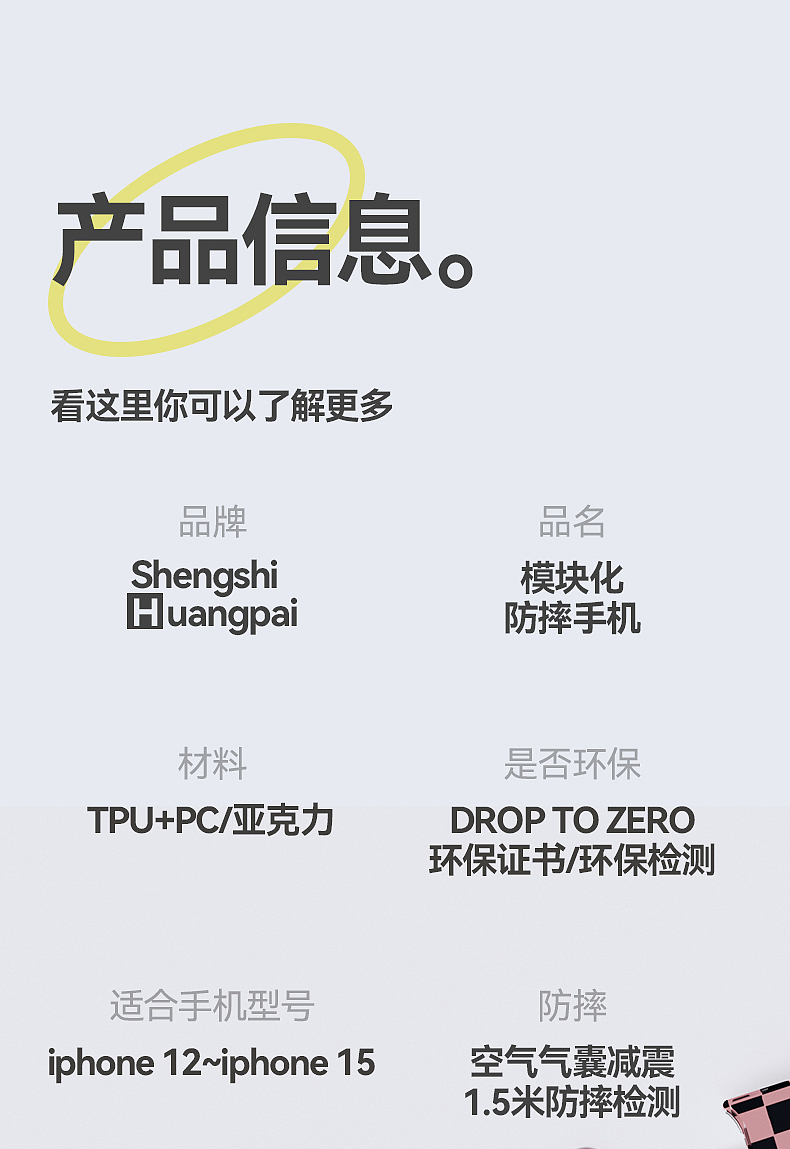 2024手机壳详情页未完成版（图ZMzcxMTE5ODgw） - 电商 - 站酷设计师RandomF原创素材 - 站酷ZCOOL