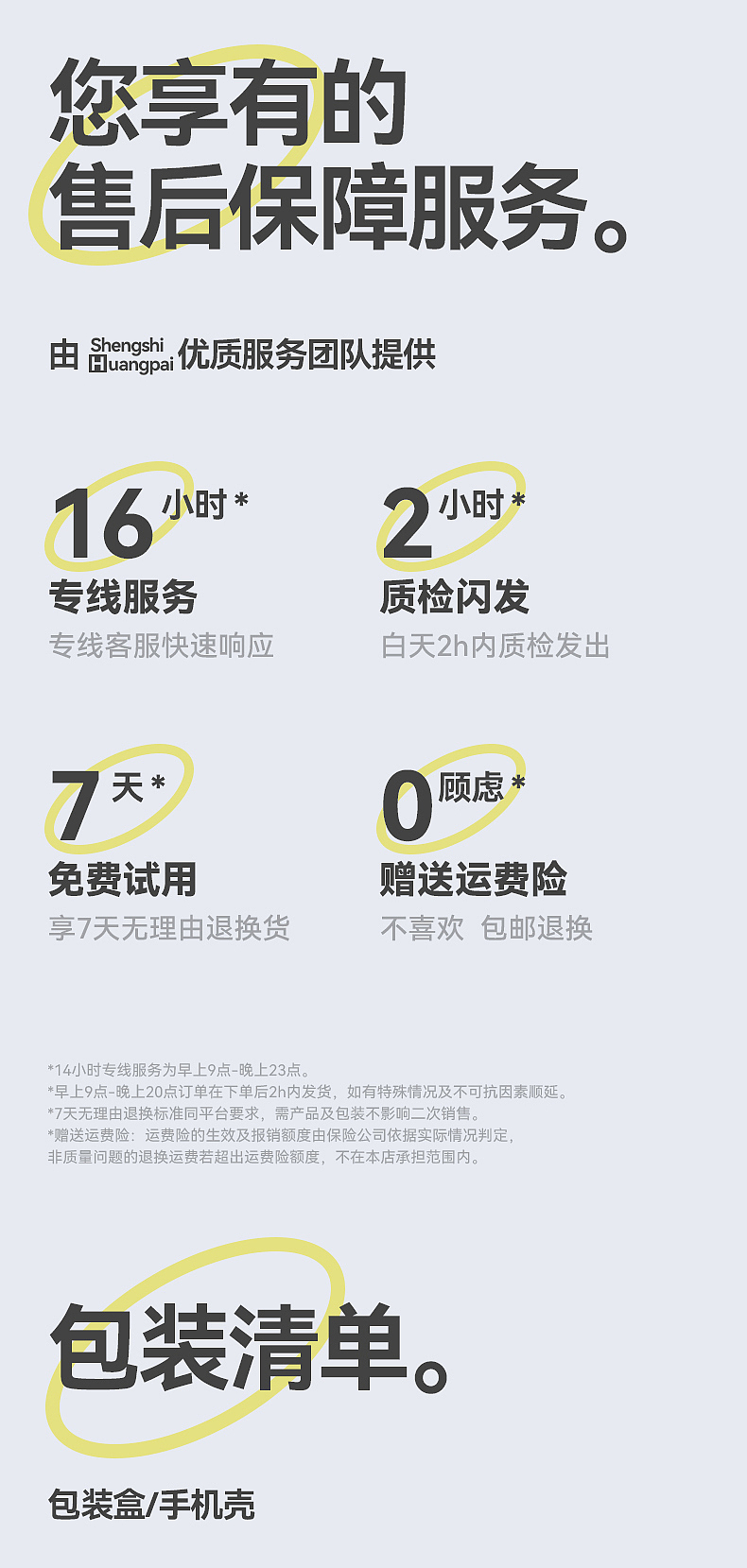 2024手机壳详情页未完成版（图ZMzcxMTE5ODky） - 电商 - 站酷设计师RandomF原创素材 - 站酷ZCOOL