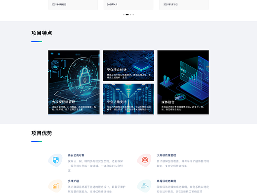 企业官网