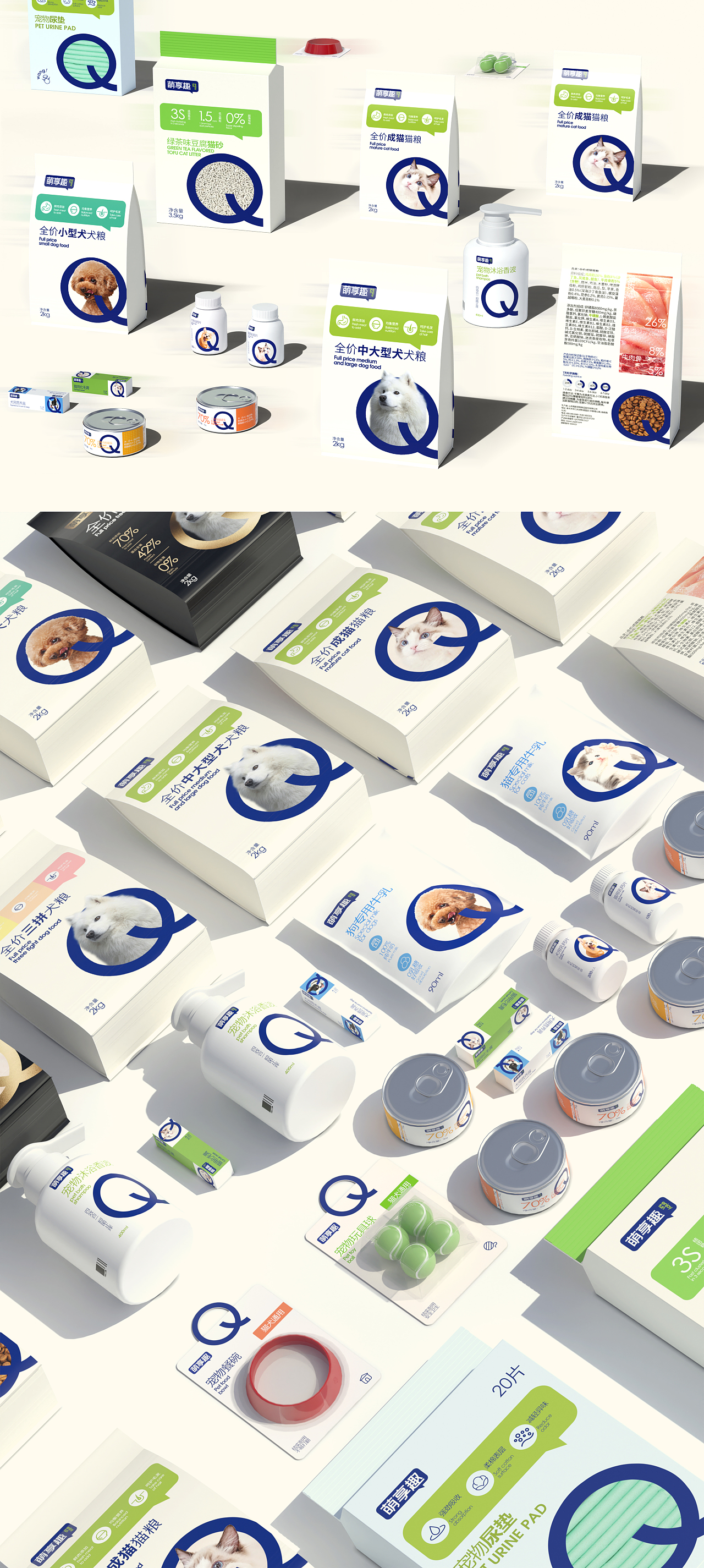 品牌视觉设计|宠物品牌全案|萌享趣 · 产品门店一体化