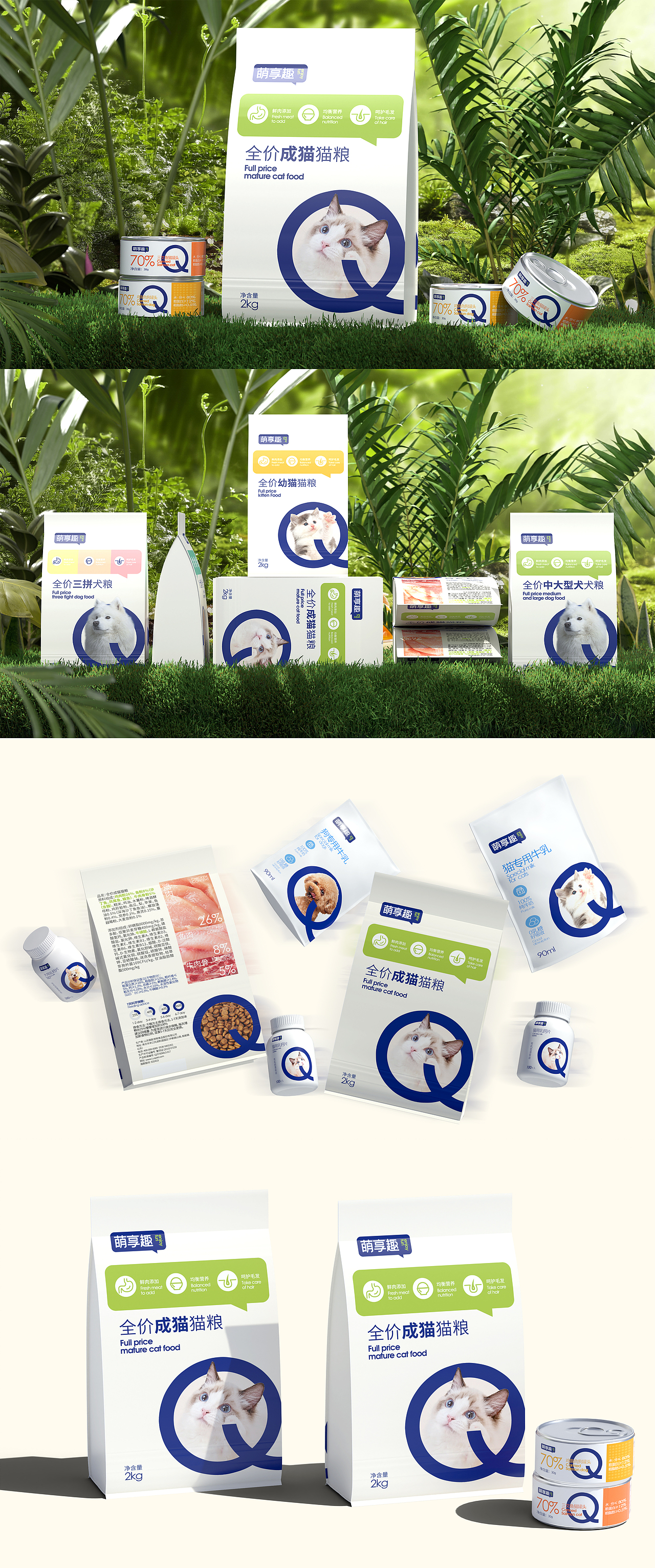 品牌视觉设计|宠物品牌全案|萌享趣 · 产品门店一体化
