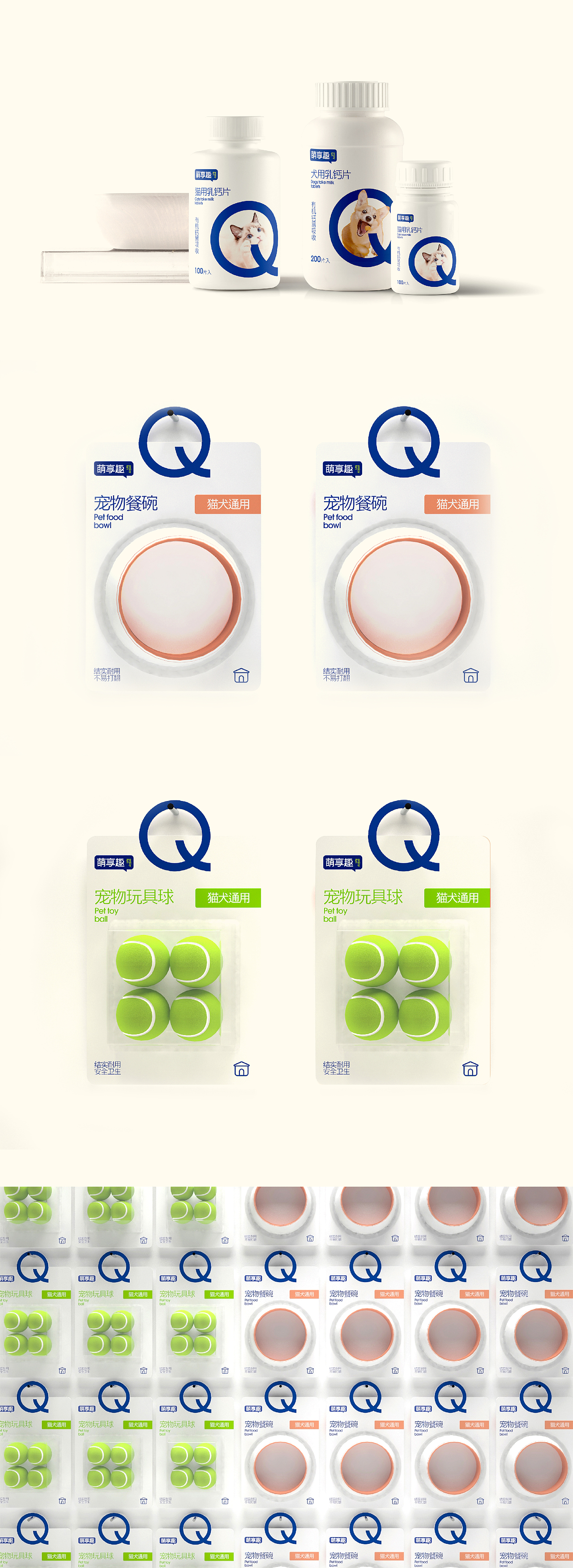 品牌视觉设计|宠物品牌全案|萌享趣 · 产品门店一体化