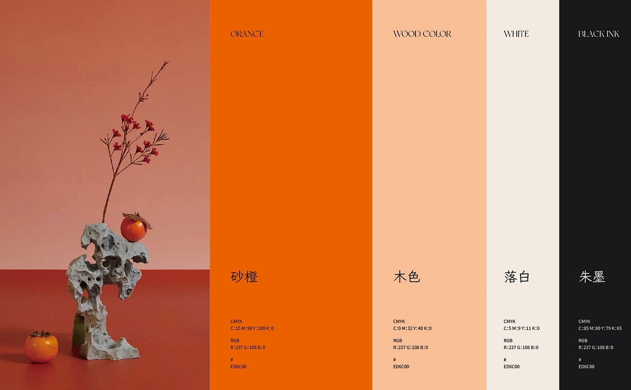 神农饮（图ZMzcxMTIxODE2） - 品牌 - 站酷设计师瑞界品牌整合设计原创素材 - 站酷ZCOOL