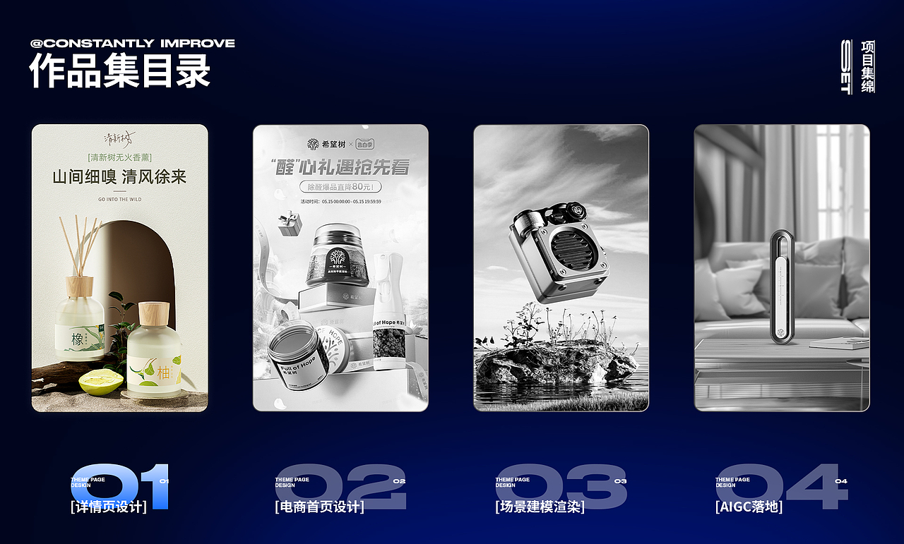 2024-电商作品集（图ZMzcxMTIyMjc2） - 电商 - 站酷设计师首页梗住原创素材 - 站酷ZCOOL