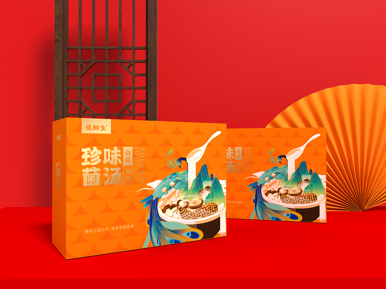菌汤礼盒插画包装（图ZMzcxMTIyNTY4） - 包装 - 站酷设计师武东东东原创素材 - 站酷ZCOOL