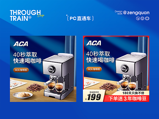 直通车项目作品集