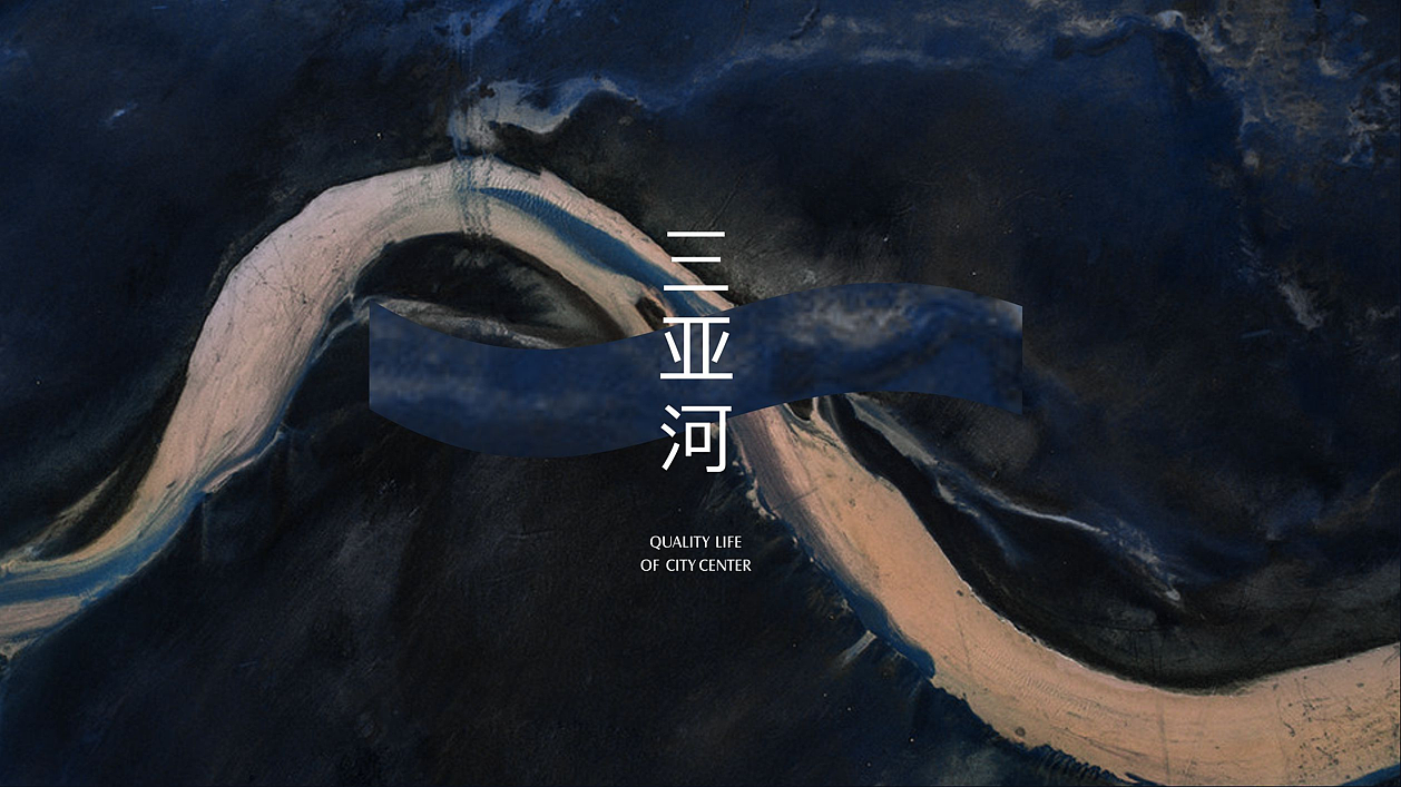 三亚 鹭湾汇VI提案废稿（图ZMzcxMTI1ODE2） - 图案 - 站酷设计师hemenglin756原创素材 - 站酷ZCOOL