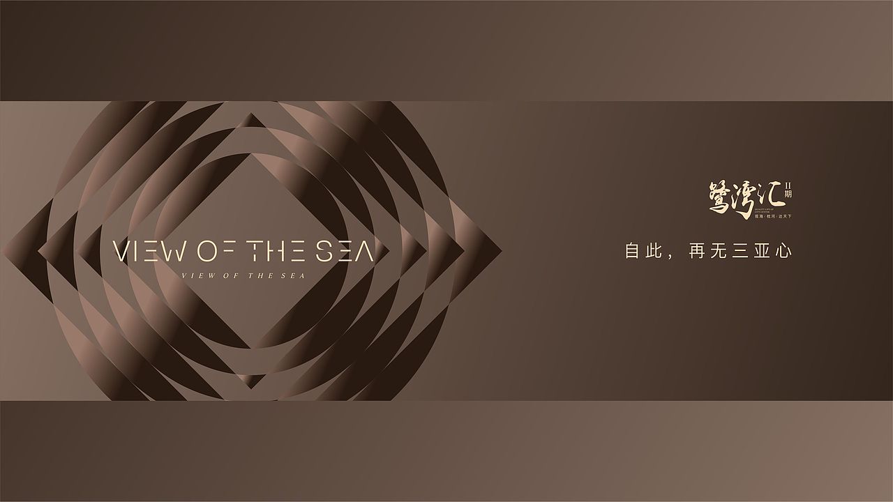 三亚 鹭湾汇VI提案废稿（图ZMzcxMTI1OTI0） - 图案 - 站酷设计师hemenglin756原创素材 - 站酷ZCOOL