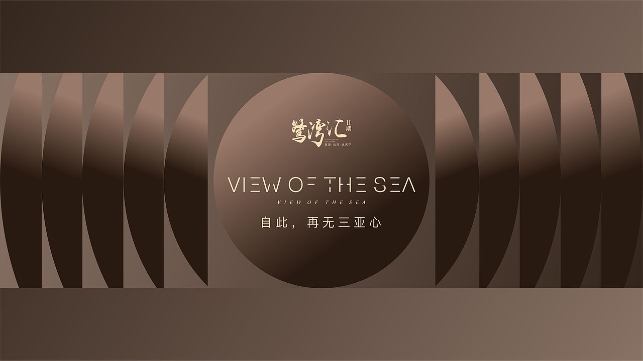 三亚 鹭湾汇VI提案废稿（图ZMzcxMTI1OTI4） - 图案 - 站酷设计师hemenglin756原创素材 - 站酷ZCOOL