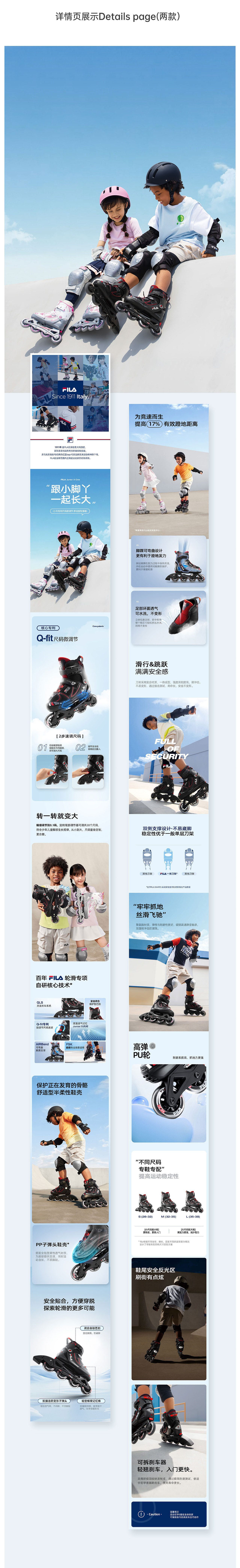 时也 X 斐乐 儿童轮滑鞋视觉全案（图ZMzcxMTI2NTg4） - 电商 - 站酷设计师时也品牌定位原创素材 - 站酷ZCOOL