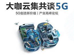 华为-会议长图&图说长图