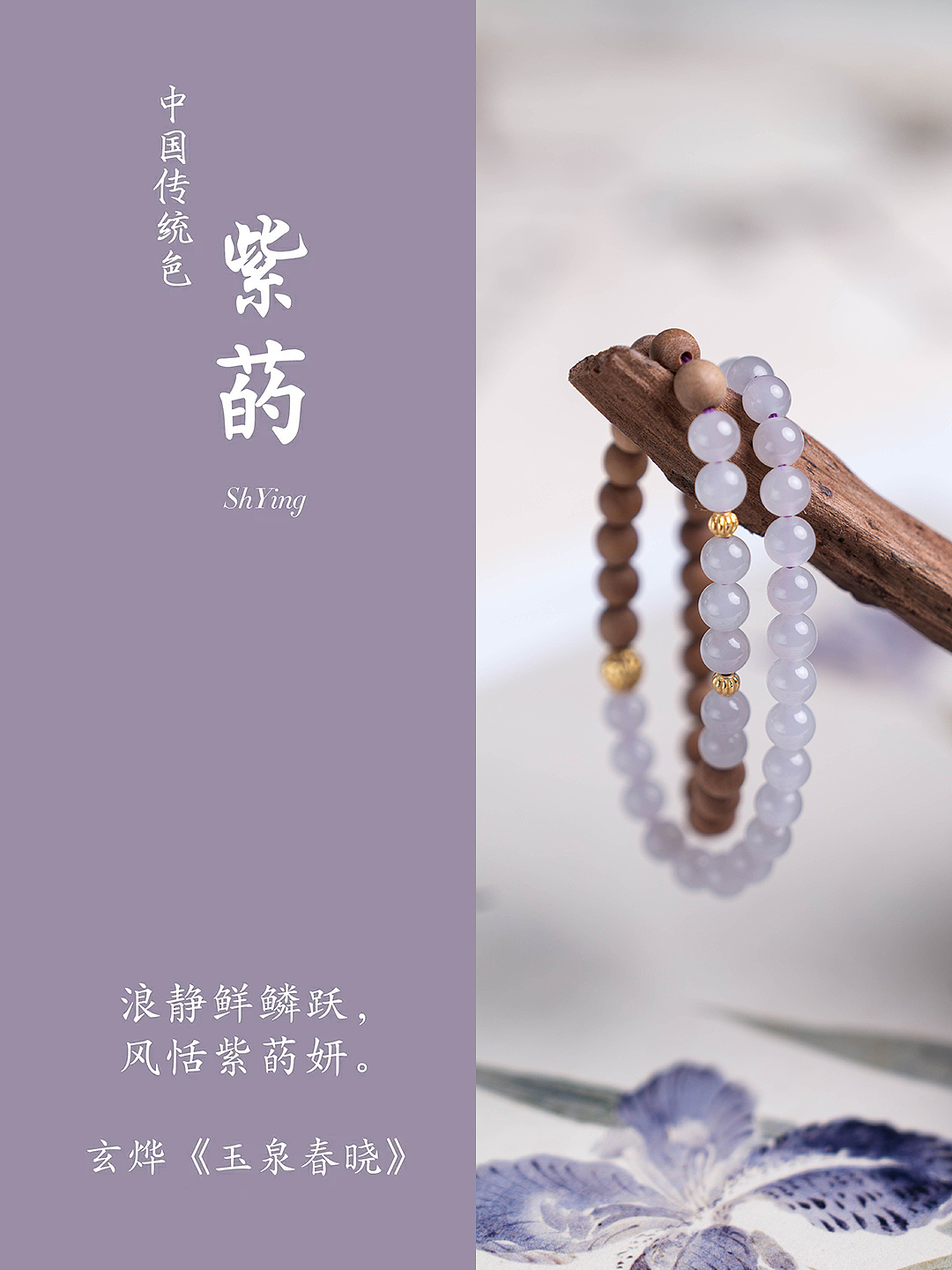 珠宝摄影--和田玉烟紫与老山檀手串（图ZMzcxMTI2ODUy） - 产品摄影 - 站酷设计师Yia_艺原创素材 - 站酷ZCOOL