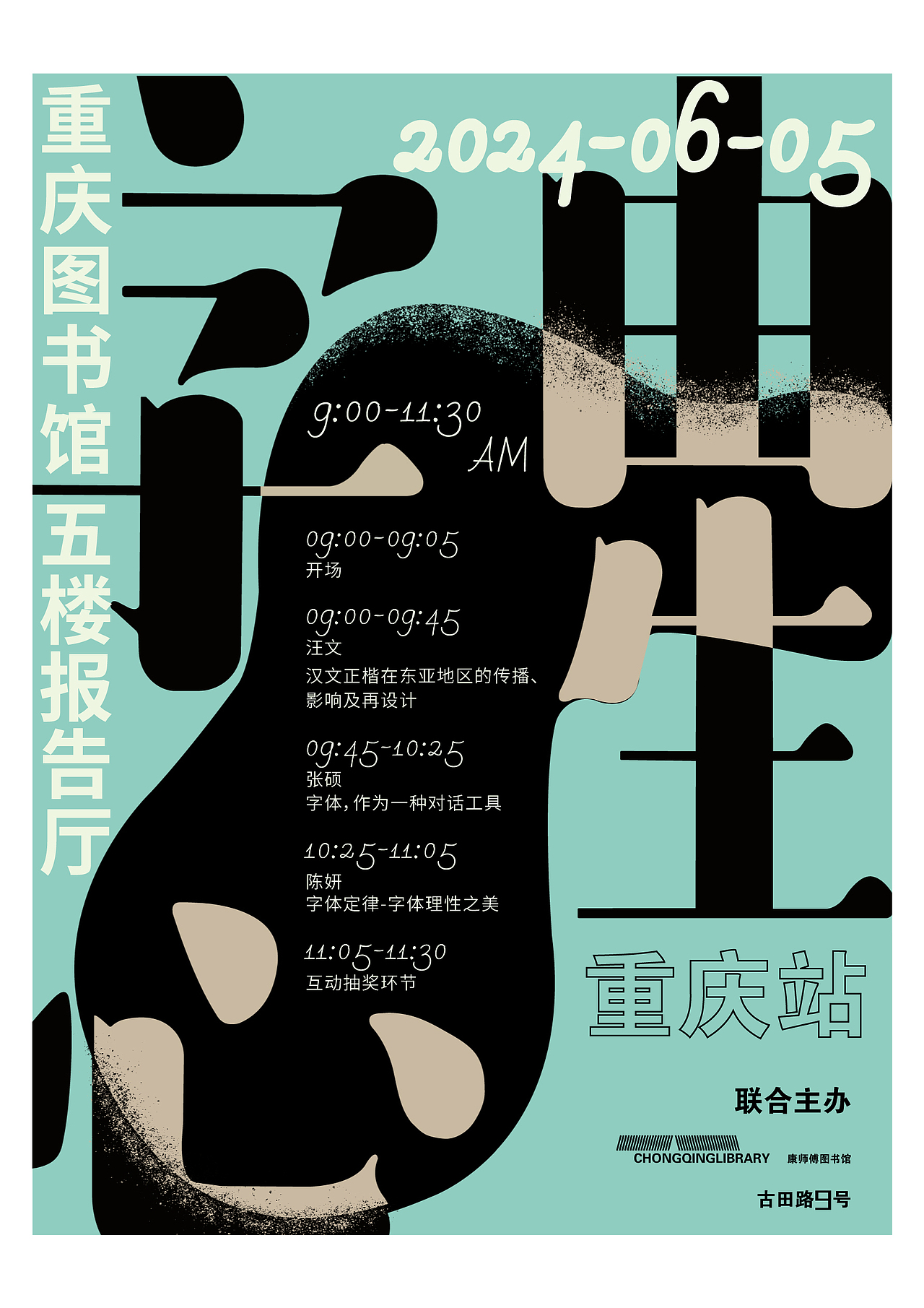 合集-2024（图ZMzcxMTI3MDA0） - 海报 - 站酷设计师陈妍希77原创素材 - 站酷ZCOOL