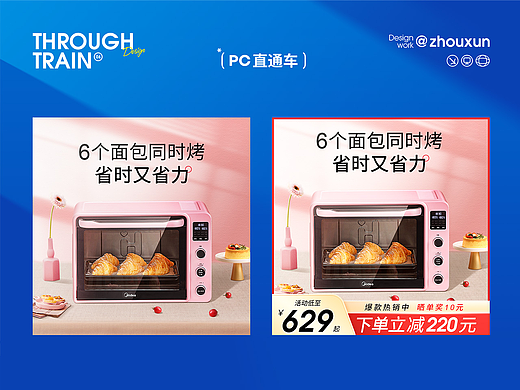 直通车项目合集1