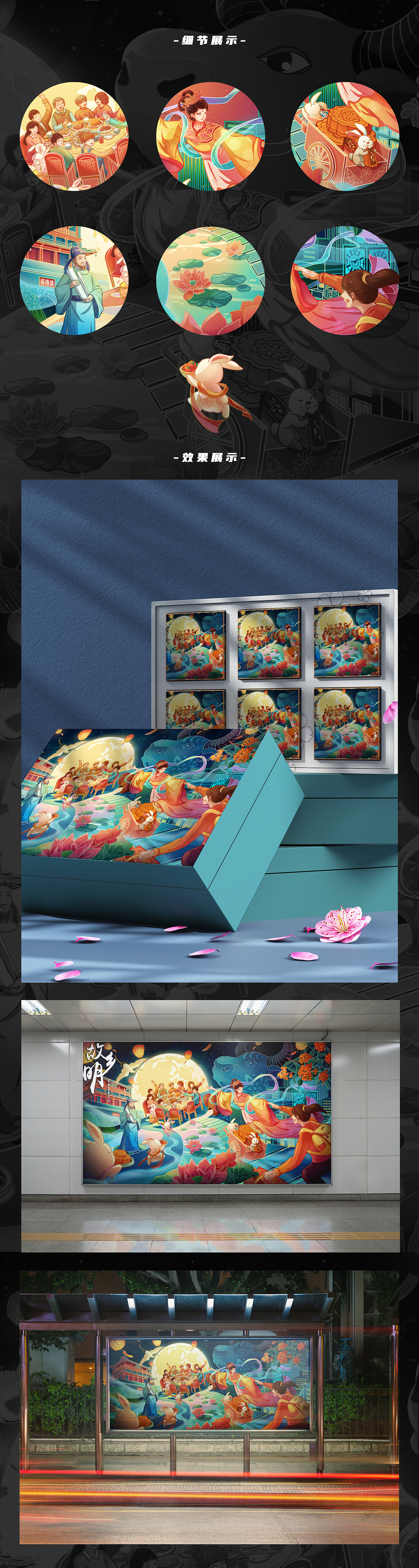 中秋城市kv插画（图ZMzcxMTMwMjg4） - 创作习作 - 站酷设计师知了家有三只猫原创素材 - 站酷ZCOOL