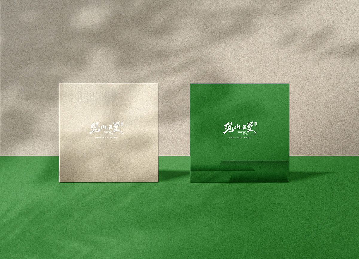 众恒 观山云墅（案）（图ZMzcxMTMwMTA4） - 其他平面 - 站酷设计师hemenglin756原创素材 - 站酷ZCOOL