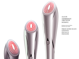 原创美容仪器产品设计