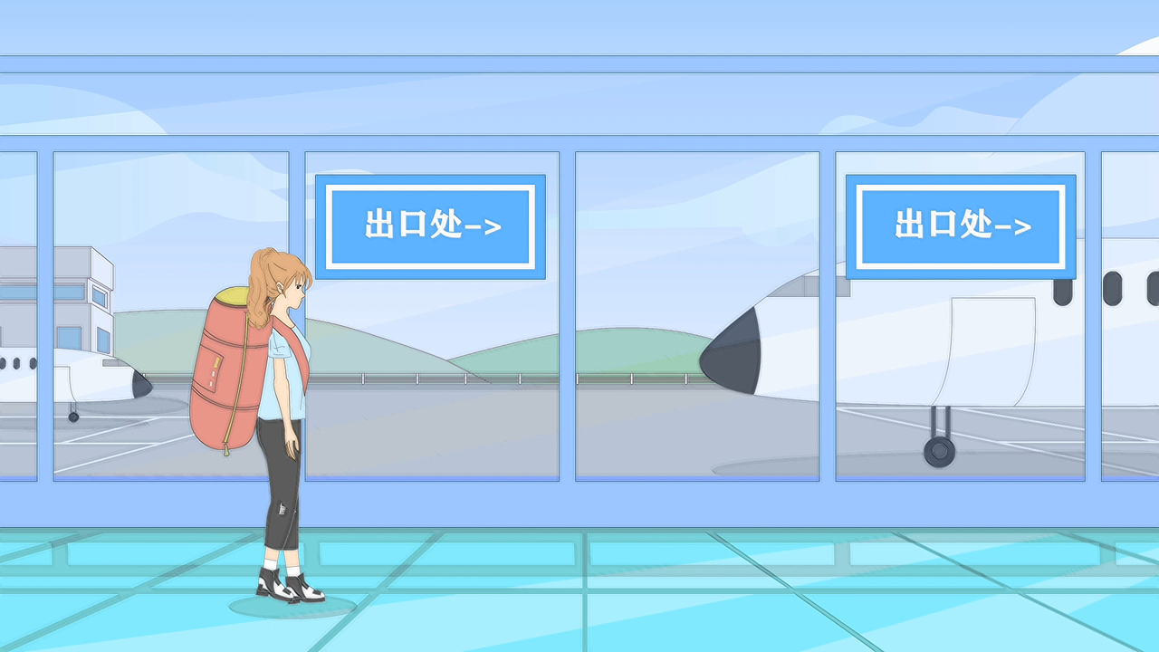 2D二维动画设计制作