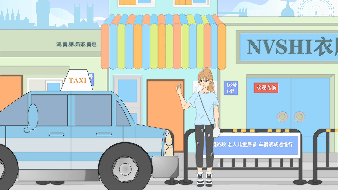 2D二维动画设计制作