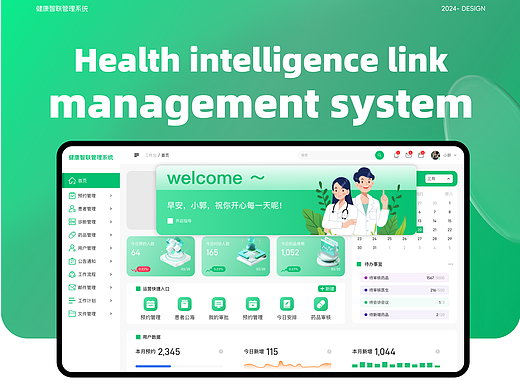 B端-医疗管理系统（个人主页-ZNjg4NDIxNjg=） - 软件界面 - 站酷设计师小郭想吃胖原创素材 - 站酷ZCOOL