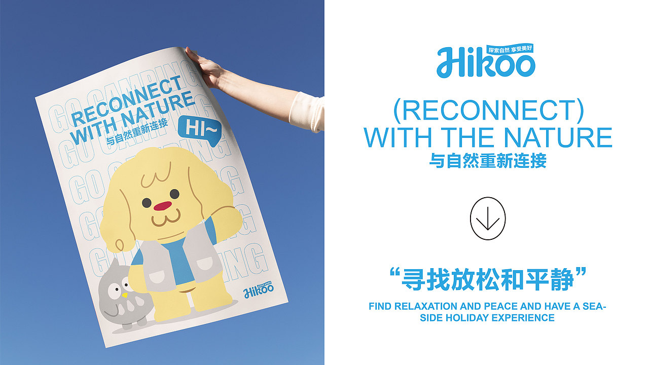 海可露营|品牌设计|vi