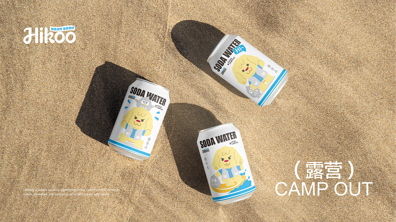 海可露营|品牌设计|vi