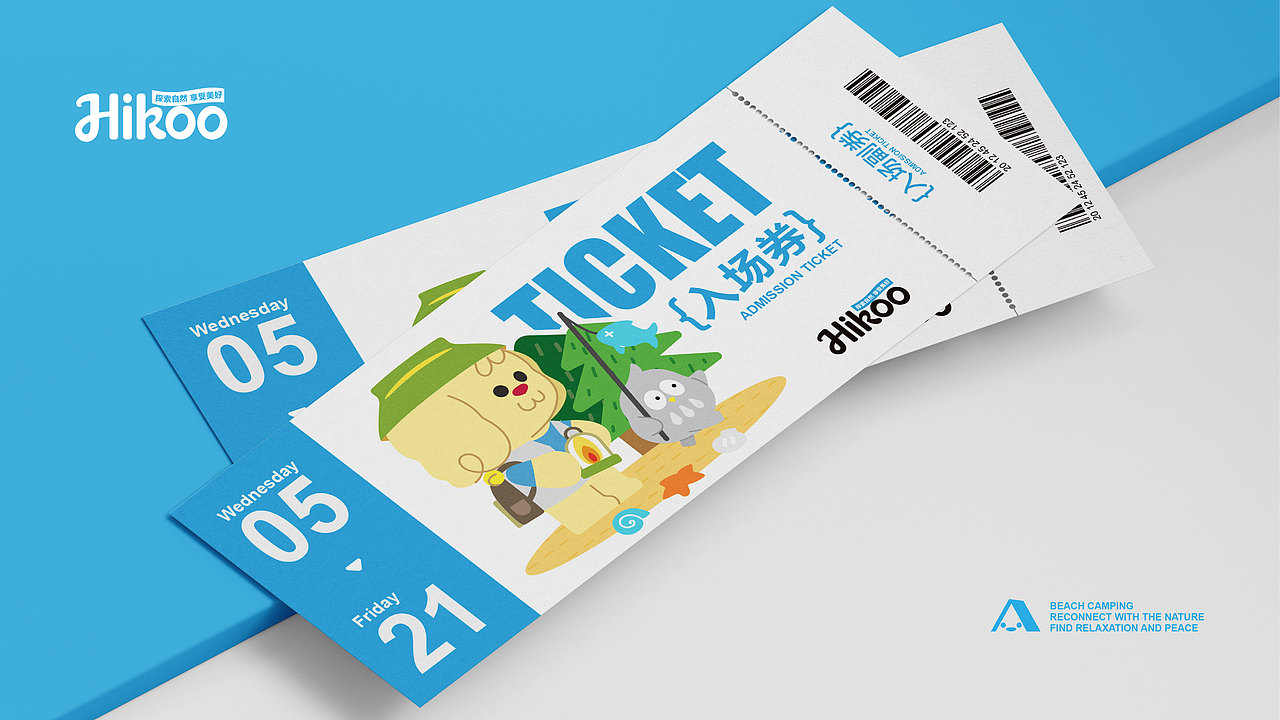 海可露营|品牌设计|vi