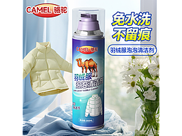 清潔用品
