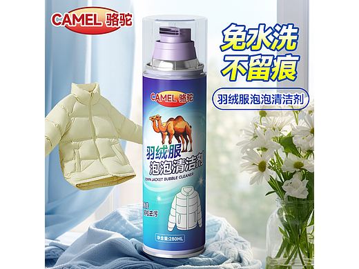 清潔用品（個(gè)人主頁-ZNjg4NDE5ODQ=） - 電商 - 站酷設(shè)計(jì)師小力水手原創(chuàng)素材 - 站酷ZCOOL
