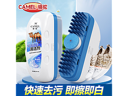 小白鞋清洗劑