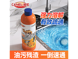 管道疏通劑