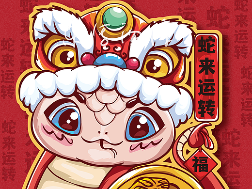 蛇年国潮插画 蛇来运转