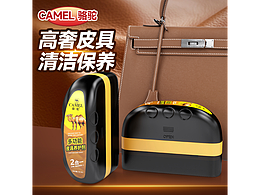 皮具養(yǎng)護劑