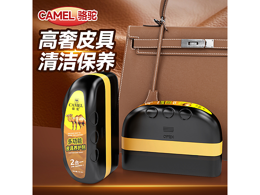 皮具養(yǎng)護(hù)劑（個(gè)人主頁-ZNjg4NDI0NzY=） - 電商 - 站酷設(shè)計(jì)師小力水手原創(chuàng)素材 - 站酷ZCOOL