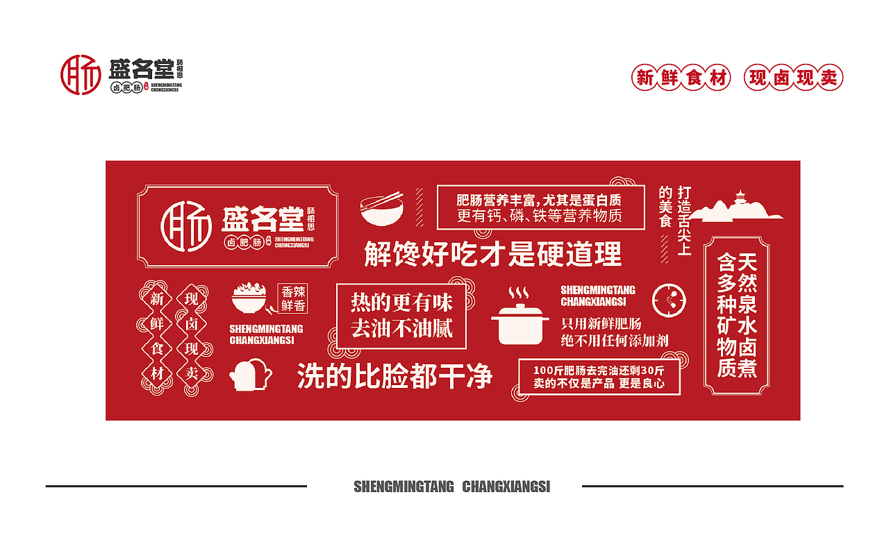 肥肠铺品牌设计（图ZMzcxMTM4NTUy） - 品牌 - 站酷设计师菲朋创想原创素材 - 站酷ZCOOL