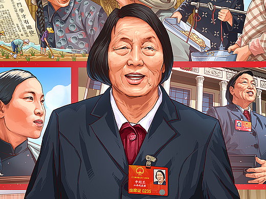 原创《了不起的国人》插画系列｜申纪兰
