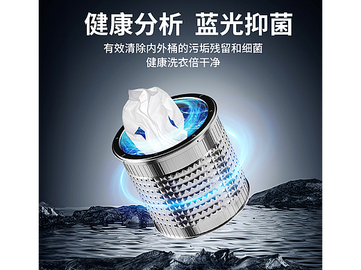 主图设计产品洗衣机模型渲染（个人主页-ZNjg4NDI3MTI=） - 产品 - 站酷设计师旅客之星原创素材 - 站酷ZCOOL
