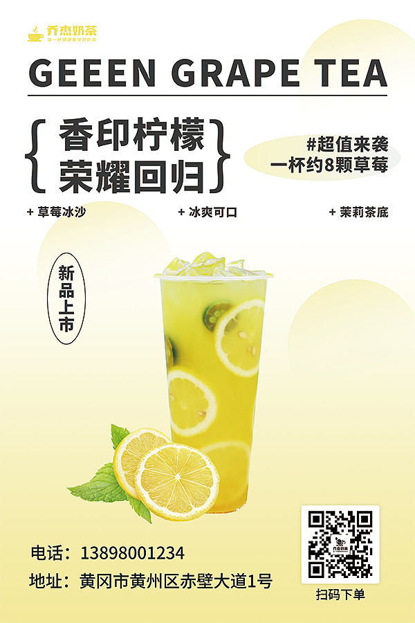 冷饮系列海报（图ZMzcxMTQ2OTI0） - 海报 - 站酷设计师乔杰设计原创素材 - 站酷ZCOOL