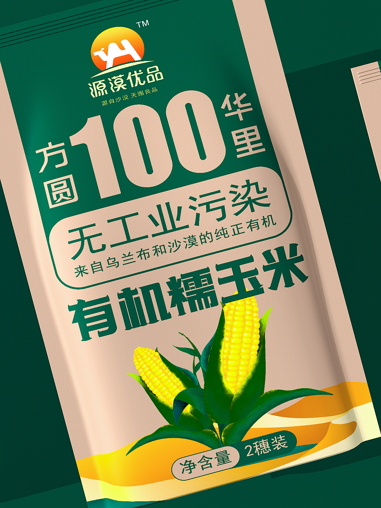 农产品包装设计|有机瓜果 有机水果 有机面粉 品牌包装（图ZMzcxMTQ3MjE2） - 包装 - 站酷设计师爆品包装设计原创素材 - 站酷ZCOOL