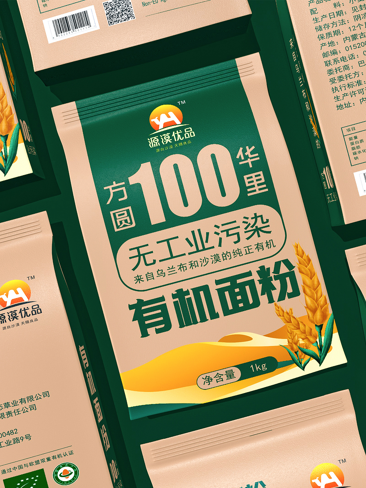农产品包装设计|有机瓜果 有机水果 有机面粉 品牌包装（图ZMzcxMTQ3MjEy） - 包装 - 站酷设计师爆品包装设计原创素材 - 站酷ZCOOL
