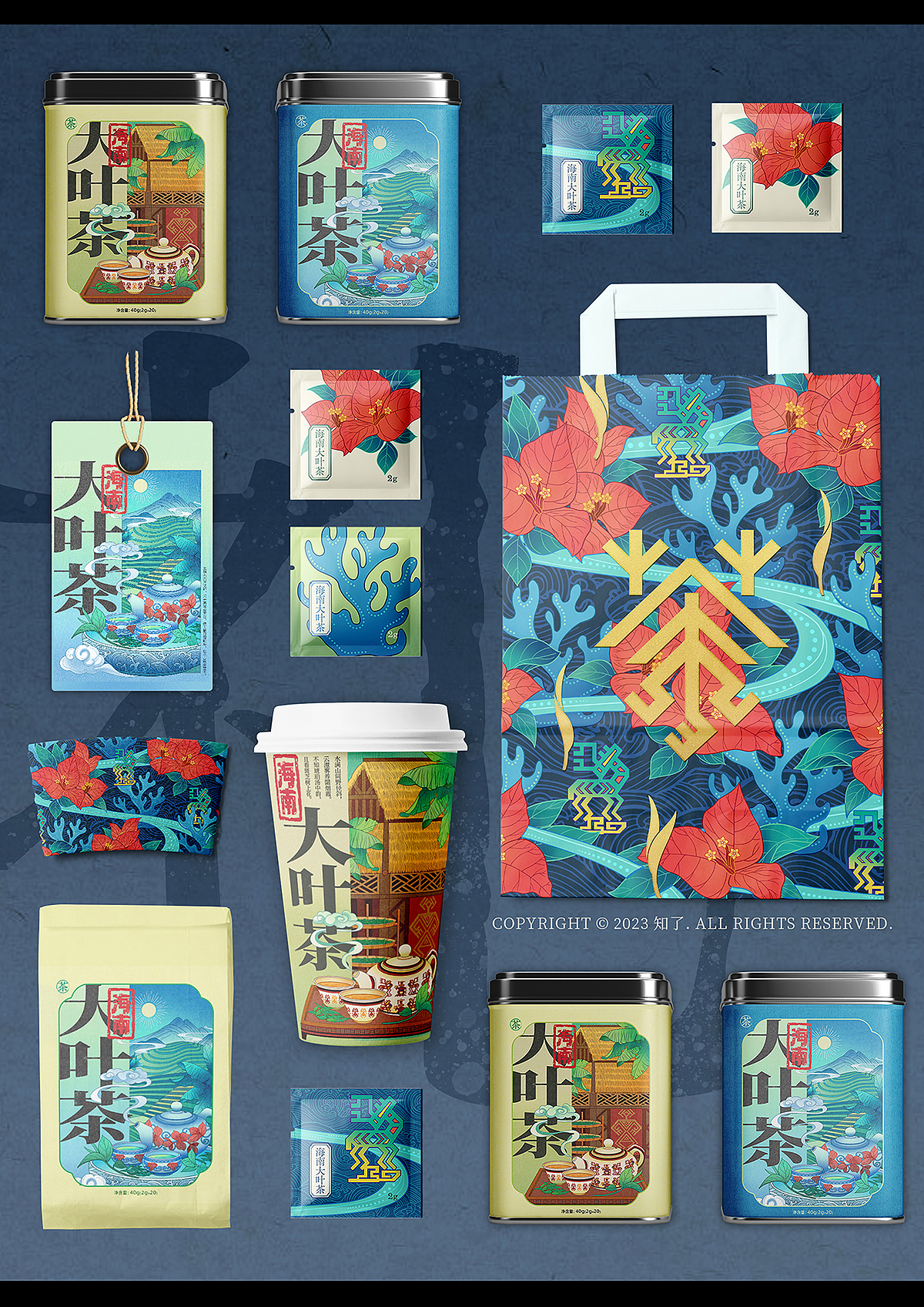 海南大叶茶--茶叶包装设计（图ZMzcxMTQ3NzY4） - 包装 - 站酷设计师知了家有三只猫原创素材 - 站酷ZCOOL