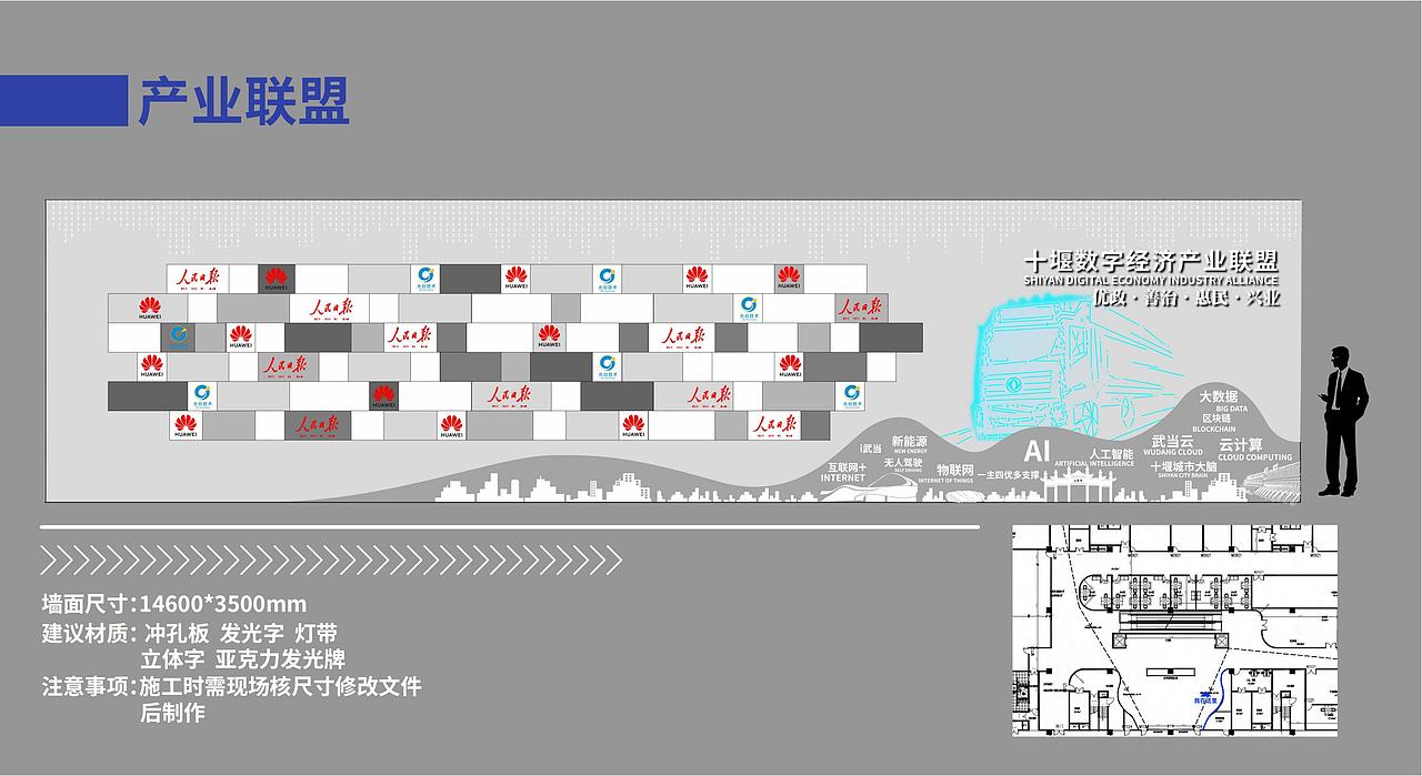 十堰数字经济产业园展厅设计方案