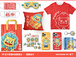 福临门IP形象设计获奖作品