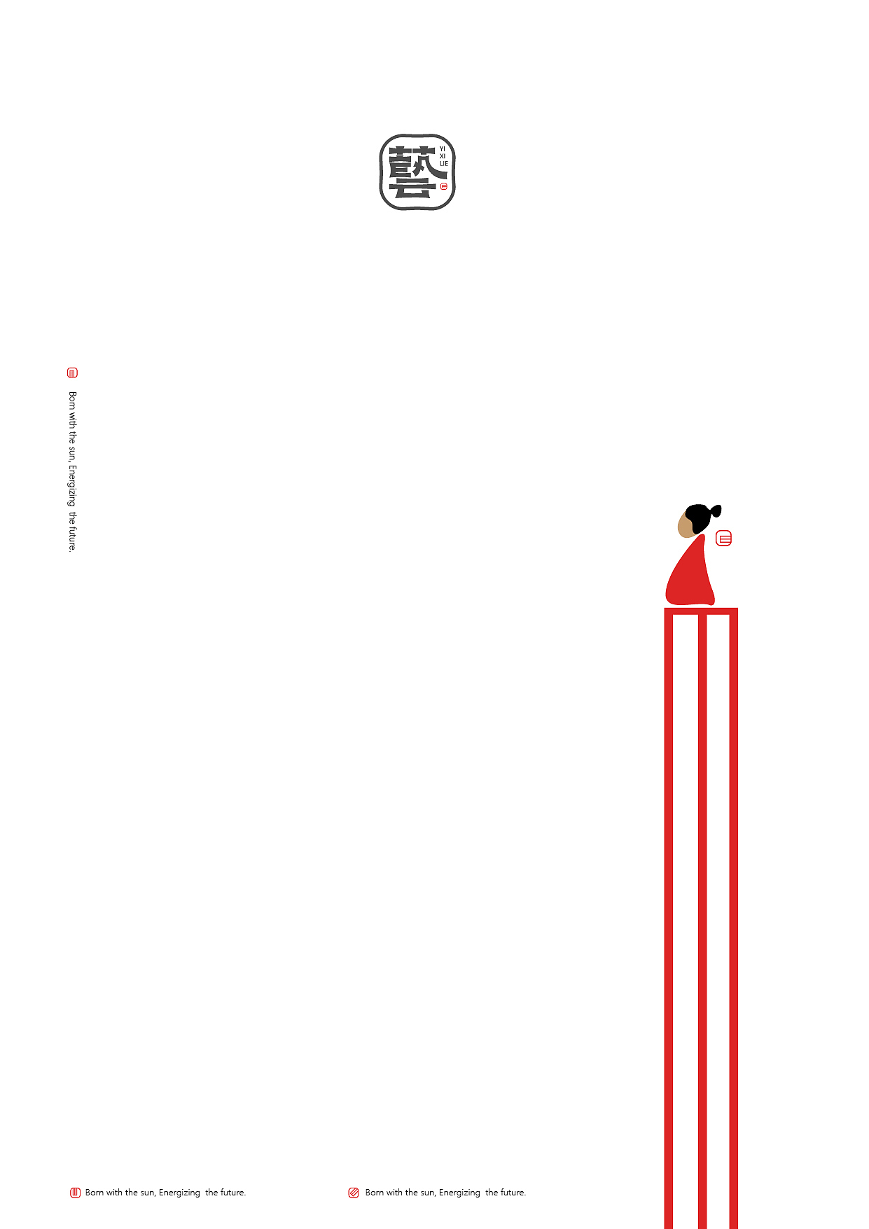 艺(E)系列品牌设计