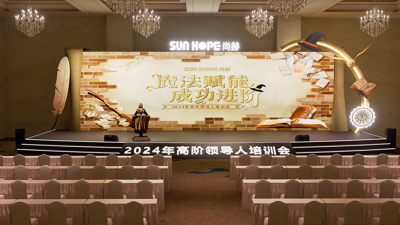 哈利波特主题晚宴